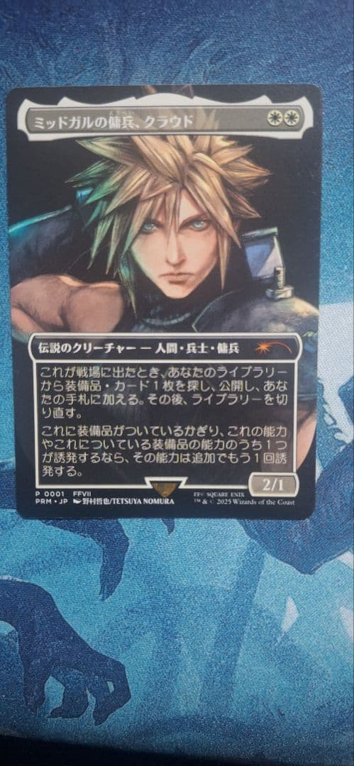 【MTG】ミッドガルの傭兵、クラウド プロモ 1枚　スポットライト　日本語