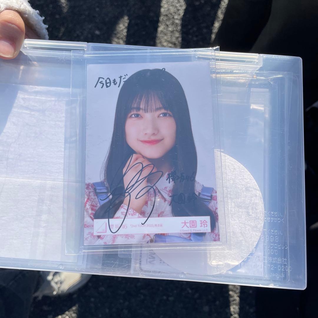 大園玲　直筆　青衣装　ヨリ