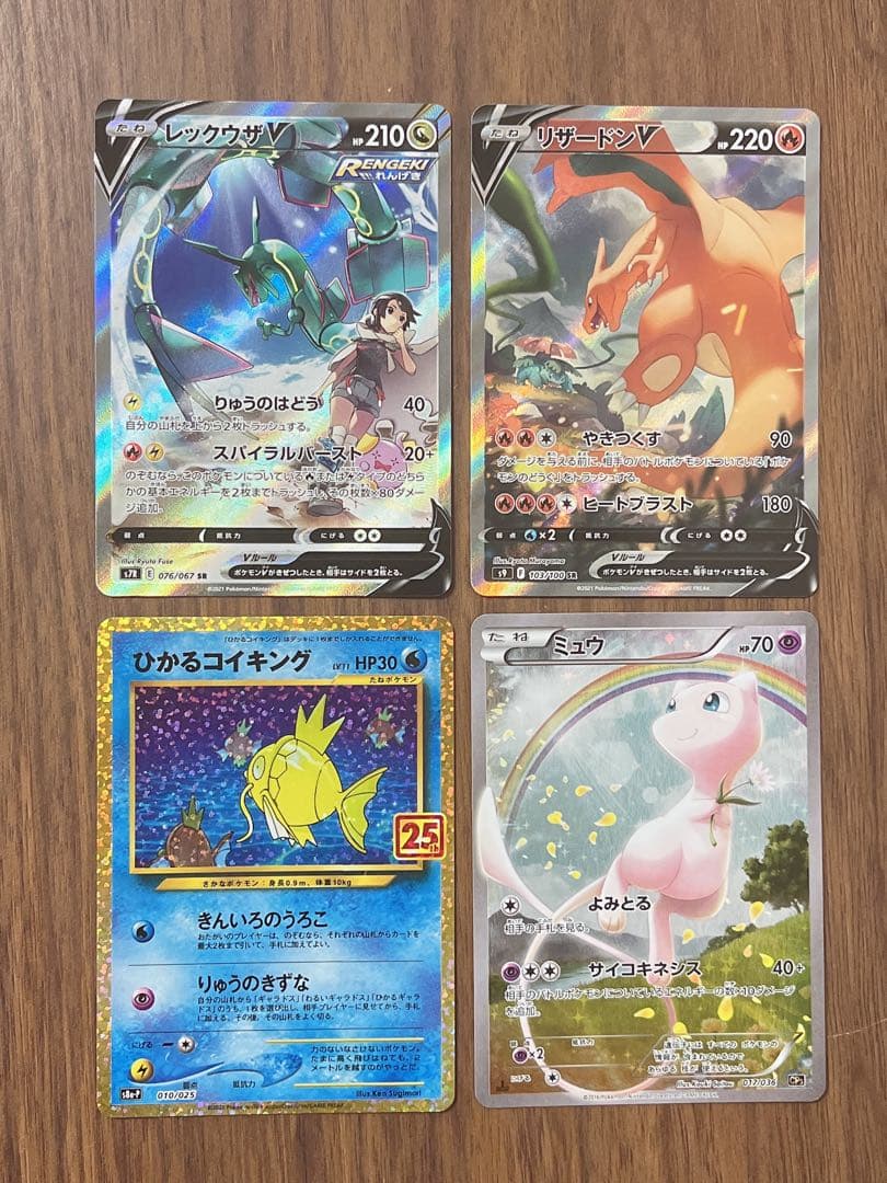 レックウザV ,ミュウ,ひかるコイキング,リザードンV