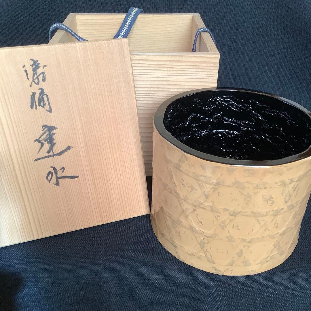 【茶道具】　漆桶建水　平安　新山閑斎作　建水　共箱