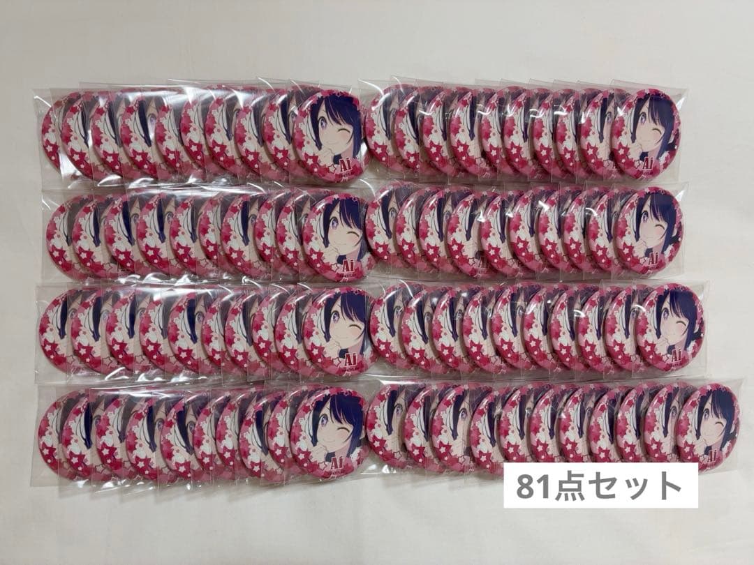 推しの子 百面相 星野アイ 缶バッジ