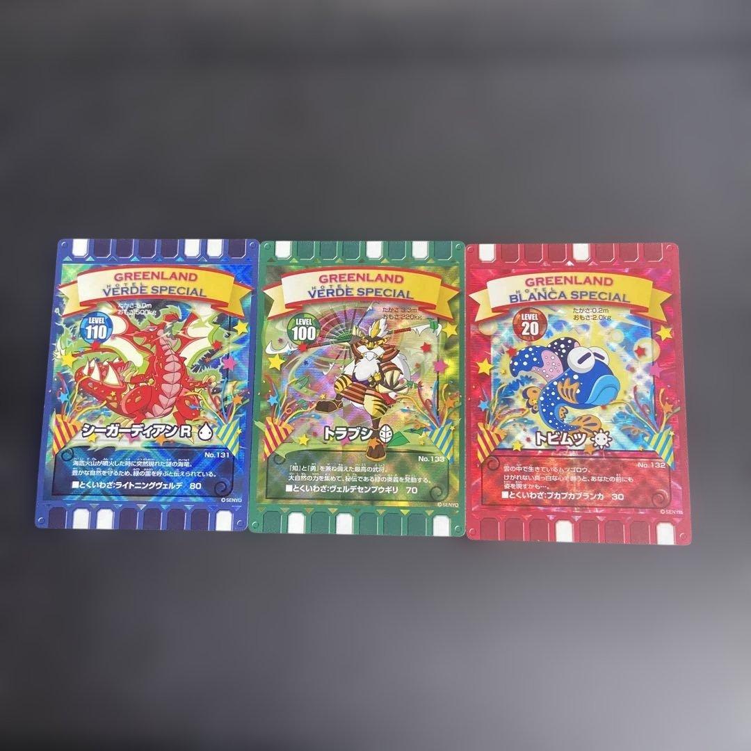 ぐるり森　ホテル限定カード　3枚セット