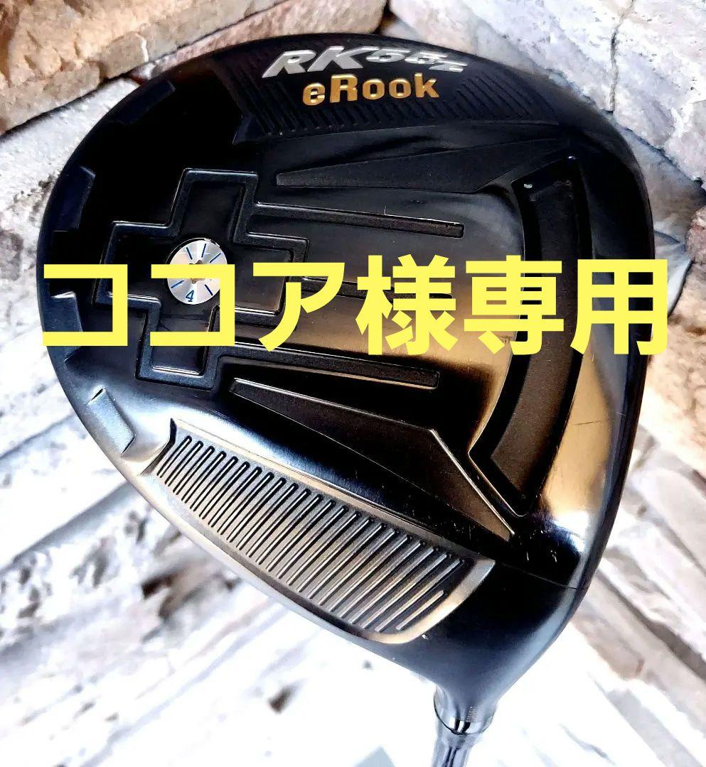 JIGEN RK55Z eRook ドライバー 【ビヨンドパワー➕シャフト】