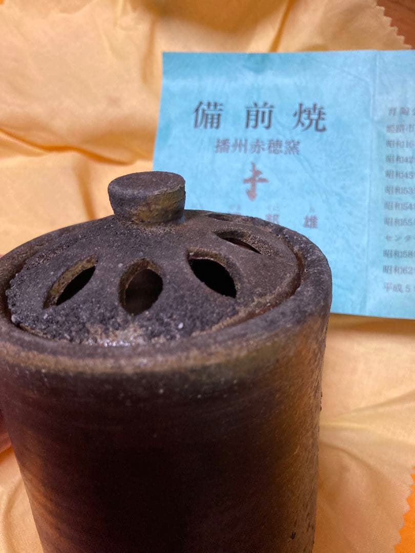 備前焼　播州赤穂窯　西墻邦雄の作品