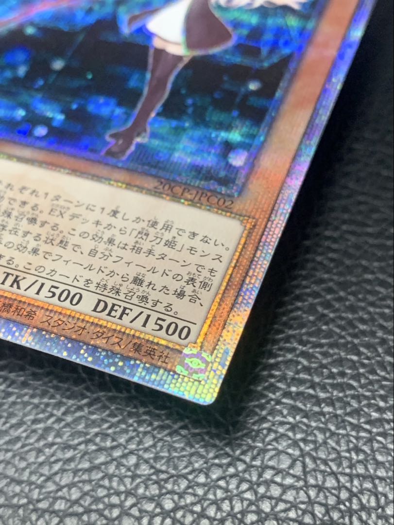 ★美品★閃刀姫レイ　20th 5つ目個体