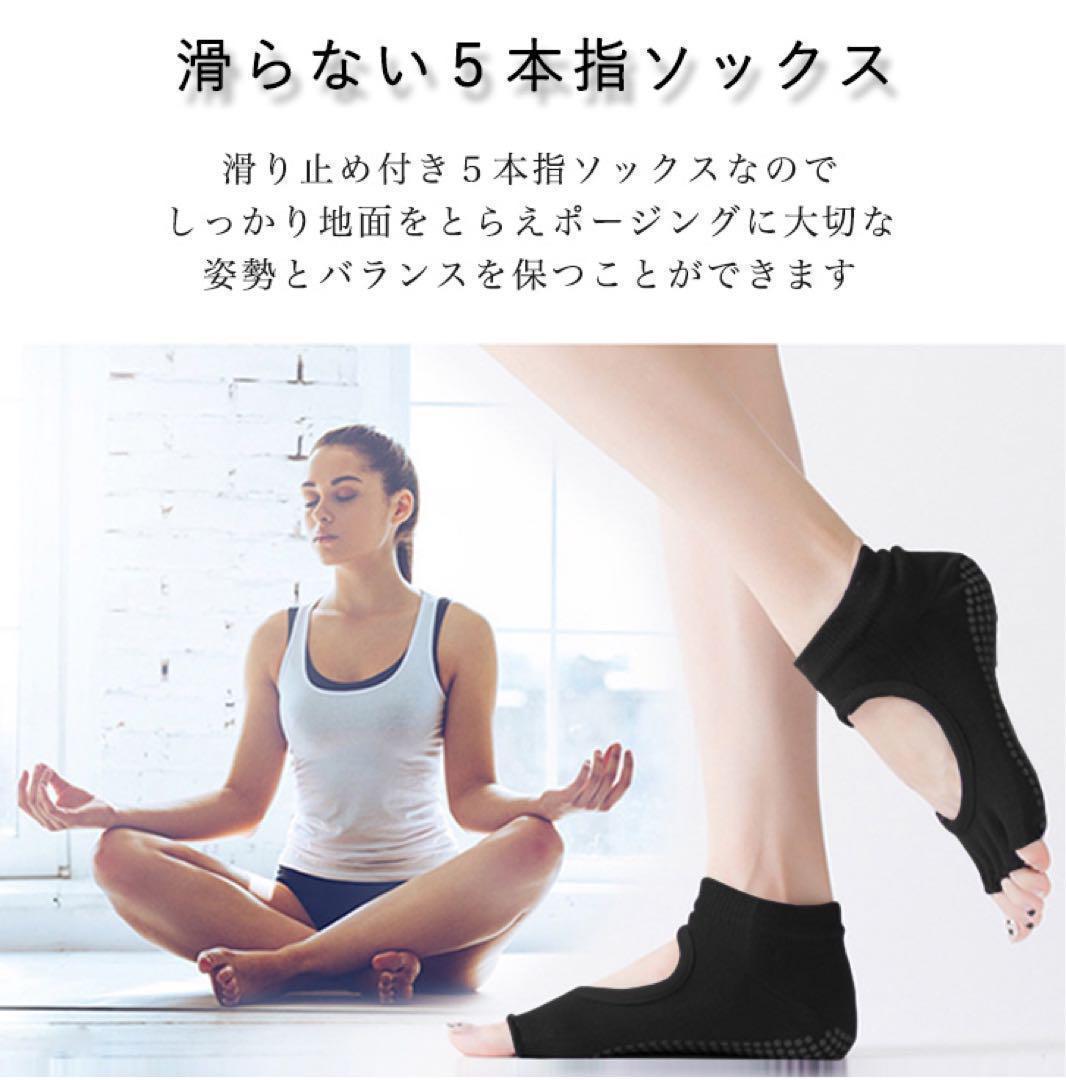 【ピンク】 滑り止め付き 5本指ソックス ヨガソックス 伸縮性抜群 足ムレ防止