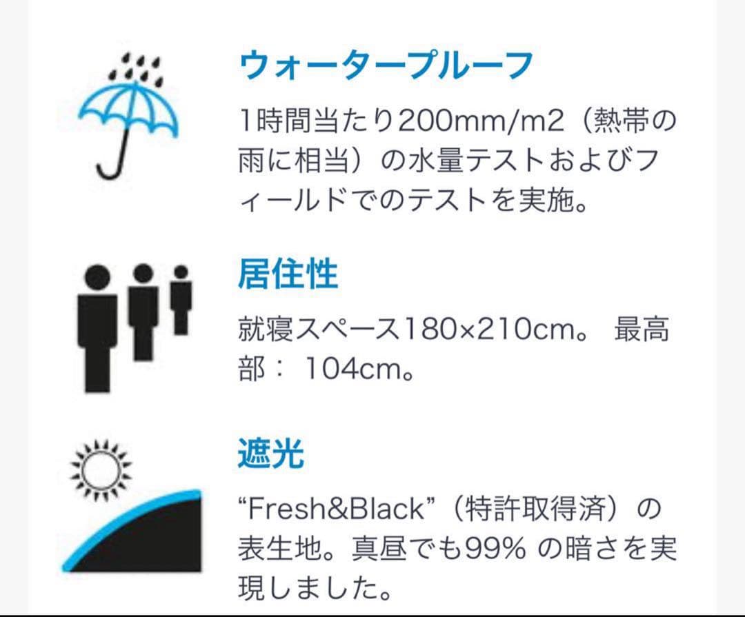 テント ケシュア 2 SECONDS 3 FRESH&BLACK 3人用