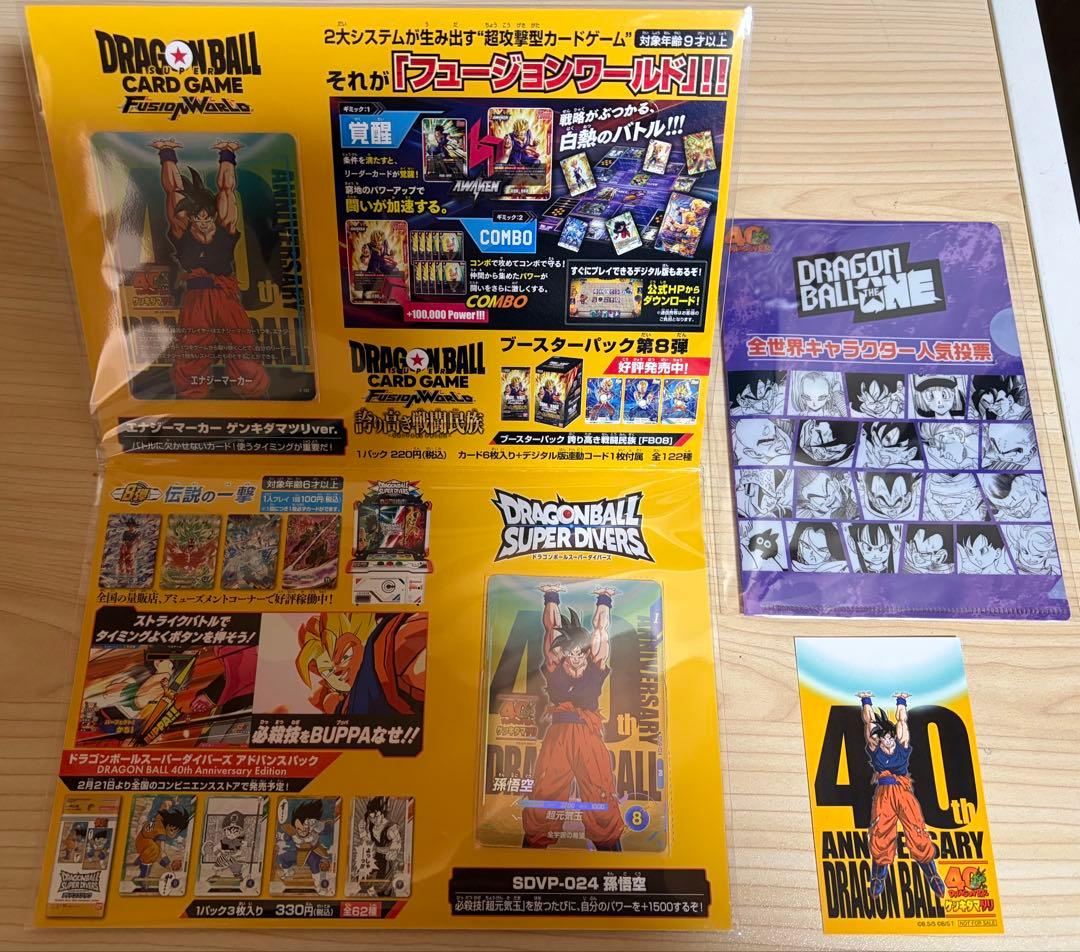 【未開封】ドラゴンボール ゲンキダマツリ 入場者特典3種セット、おまけ付