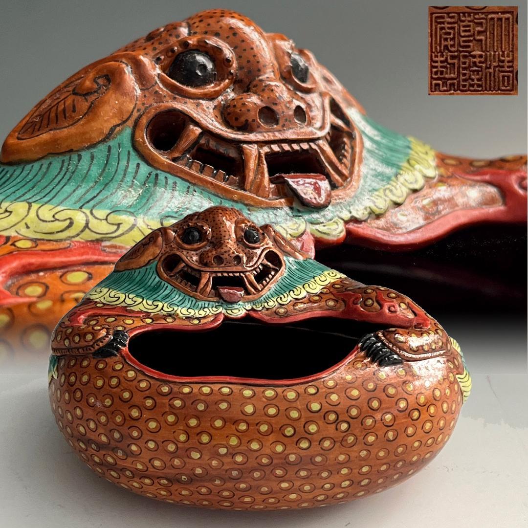 唐物 粉彩獅子形水洗 大清乾隆年製 款 中国美術 古玩 SN813