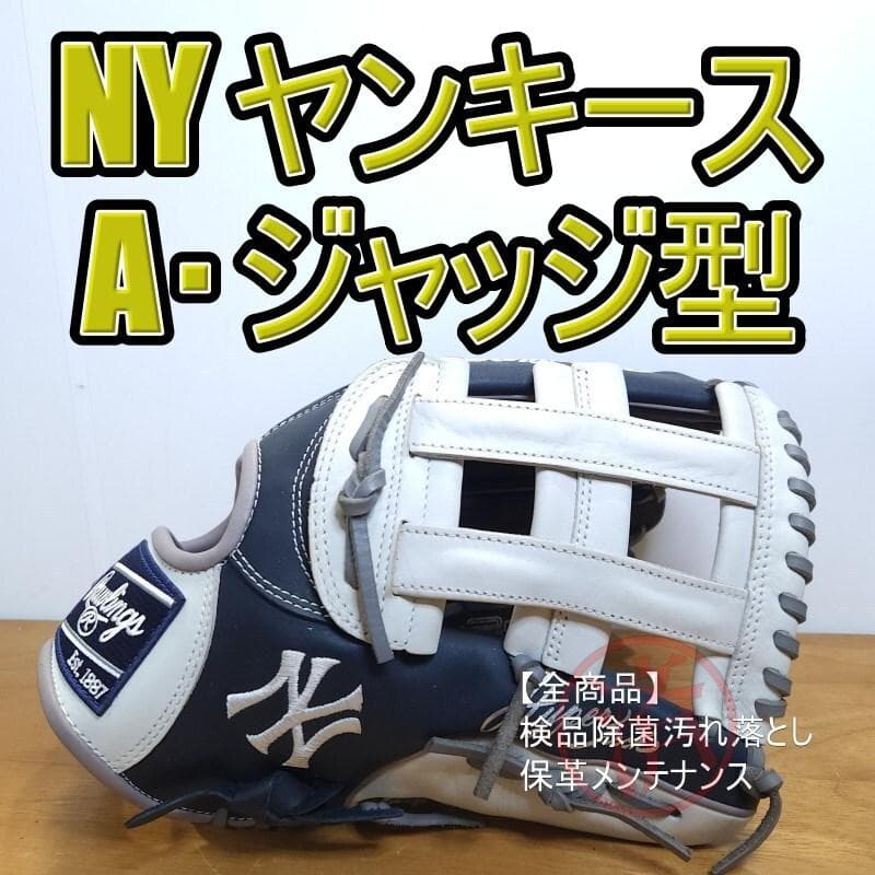 ローリングス MLB TEAM NYヤンキース アーロンジャッジ型 軟式グローブ