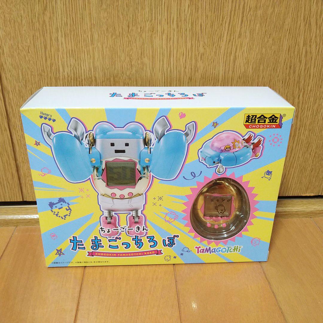 超合金 ちょーごーきん たまごっちろぼ バンダイ アクション フィギュア