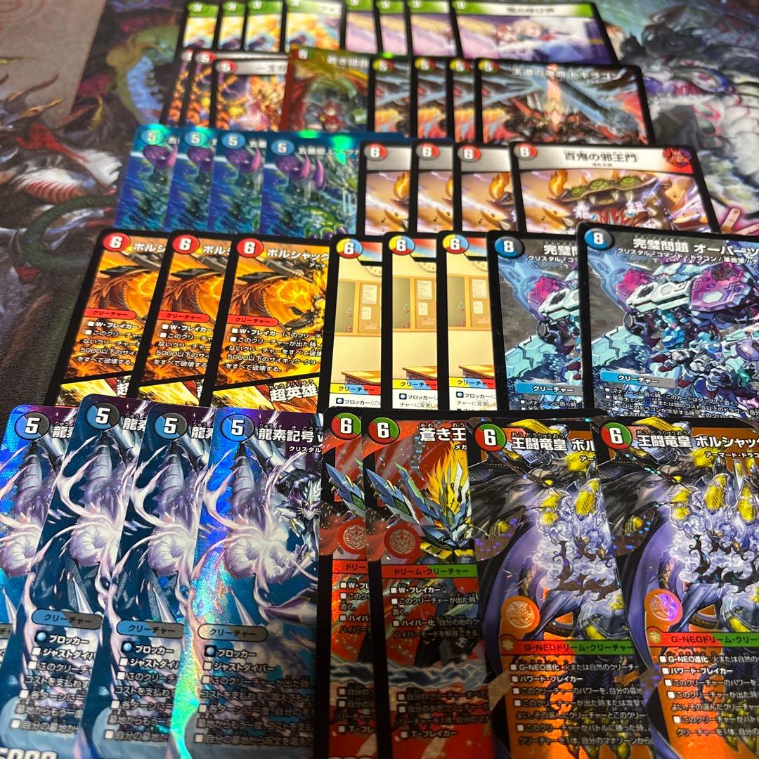 格安デッキ 5C邪王門