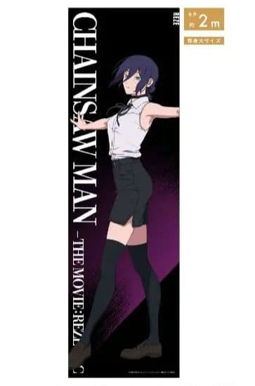 チェンソーマン　レゼ編　ベースヤード　等身大 メガクリア ポスター　レゼ