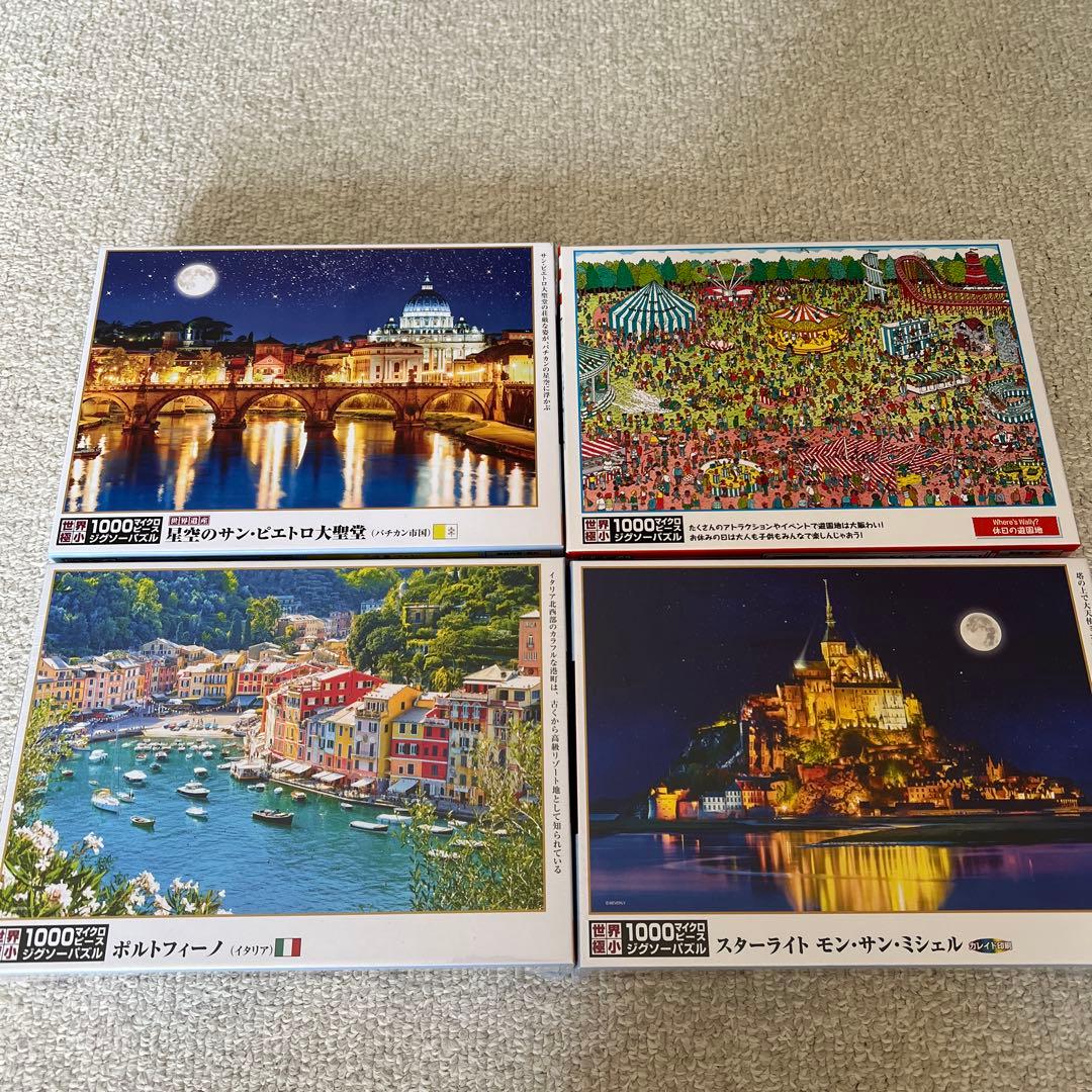 世界極小1000ピース　マイクロピース　ジグソーパズル4コ　専用フレーム2コ