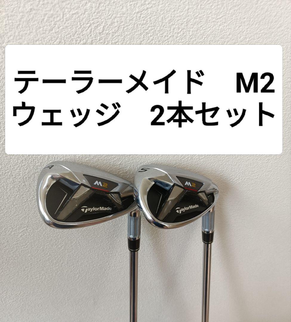 TaylorMade M2 ウェッジ 2本セット　SW AW