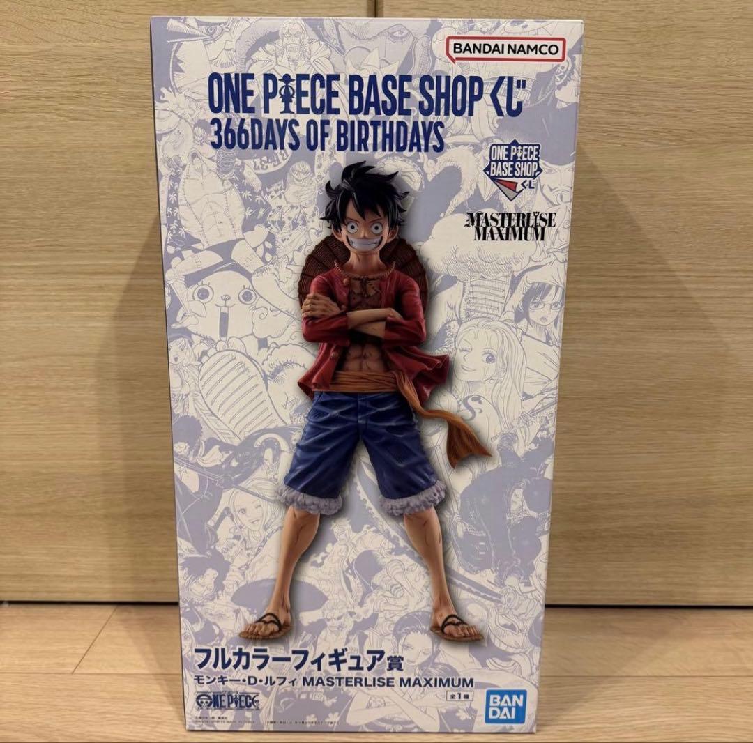 ONE PIECE BASE SHOP くじ フルカラーフィギュア賞