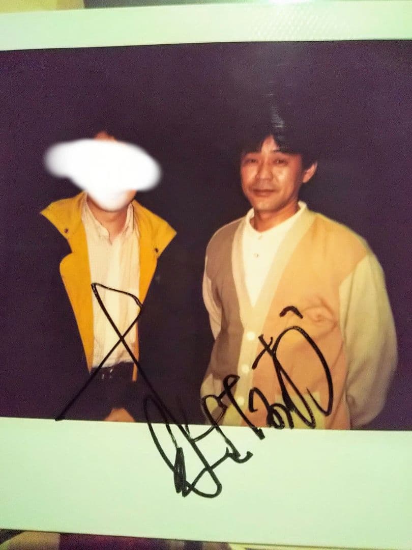 来生たかお　直筆サイン入りB2ポスター