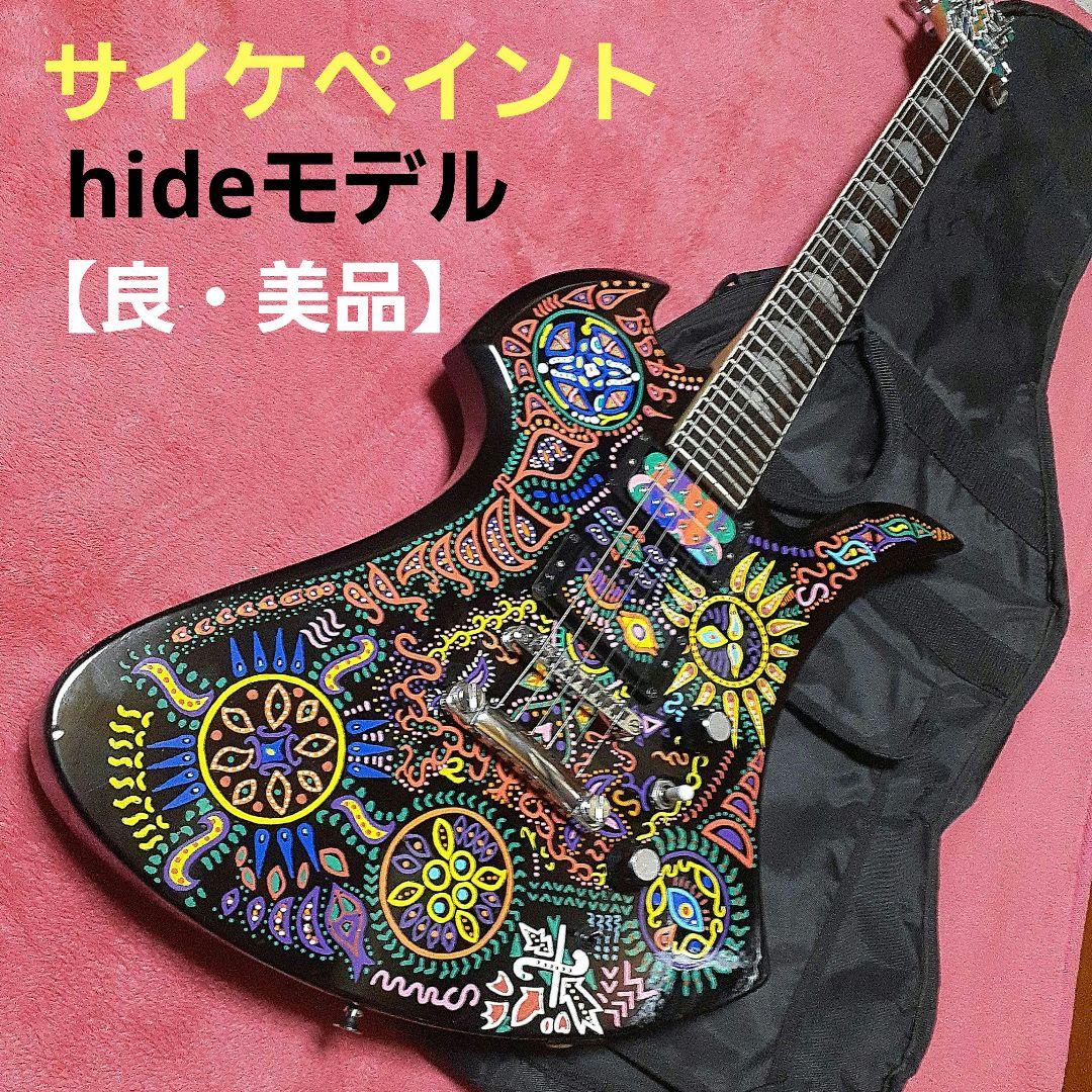 【良・美品】サイケペイント・hideモデル。モッキンバード。ソフトケース付属。