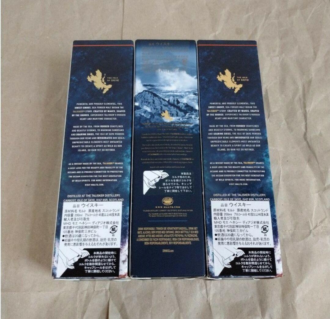 終売品のタリスカー10年旧ボトル1本と新ボトル2本