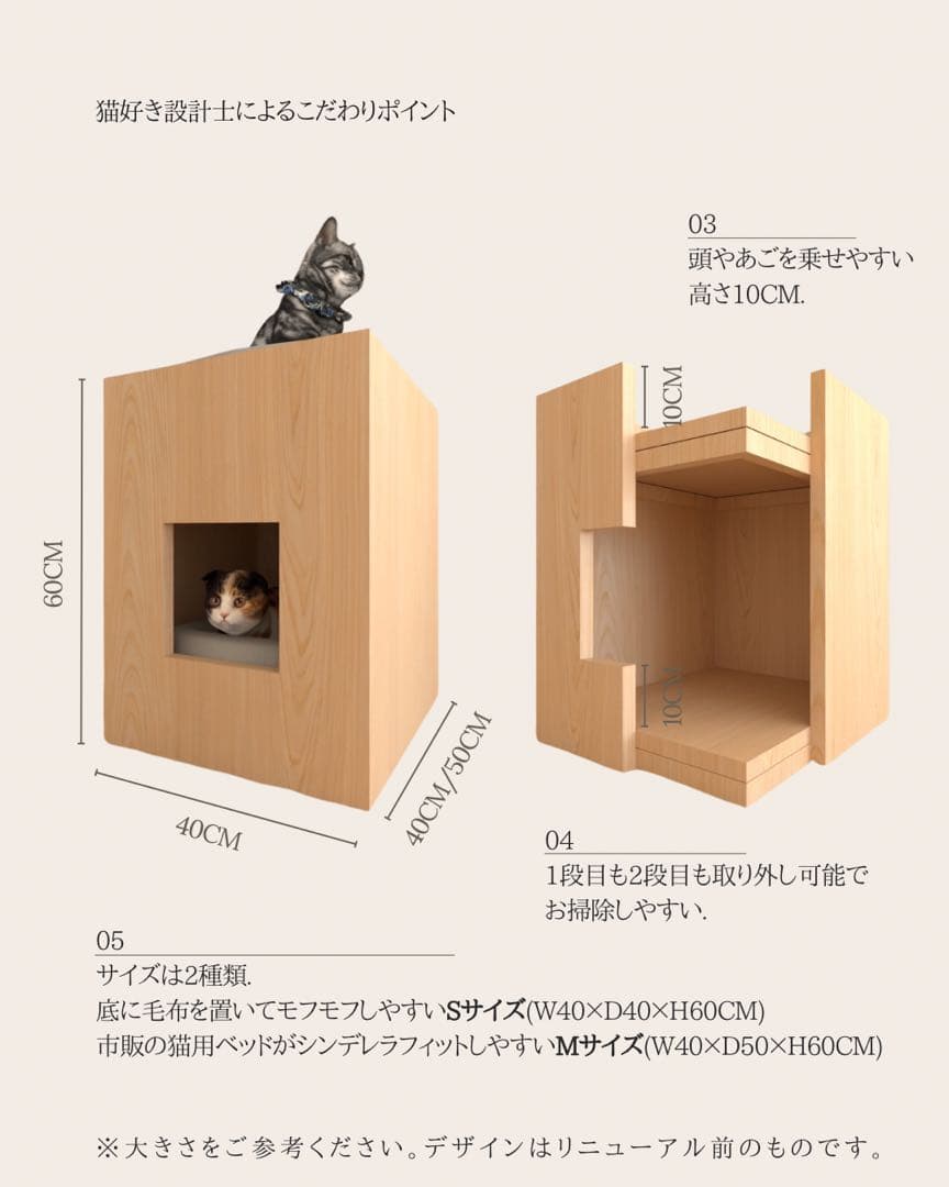 猫ベッド(国産無垢ヒノキ)