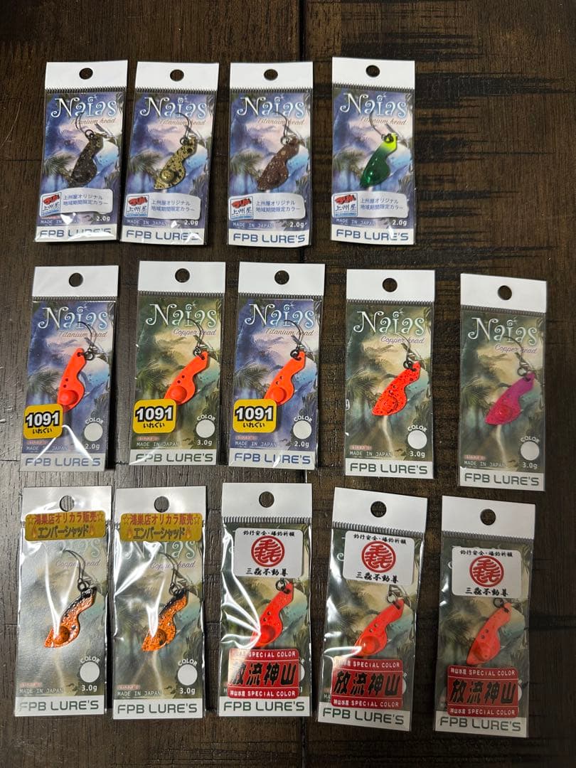 ナイアス　オリカラ　放流神山　三ヶ日みかん　1091 FPB セット　未使用