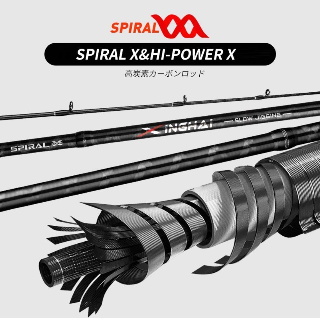 スピニング ベイト2本X-CORE ジギングロッド オフショア JIG300g