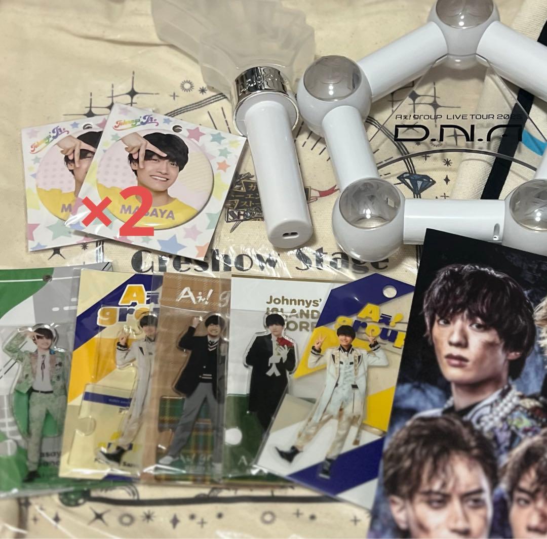 Aぇ! group 佐野晶哉　グッズ　まとめ売り