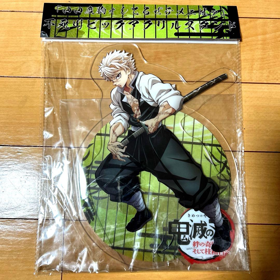 鬼滅の刃　不死川実弥