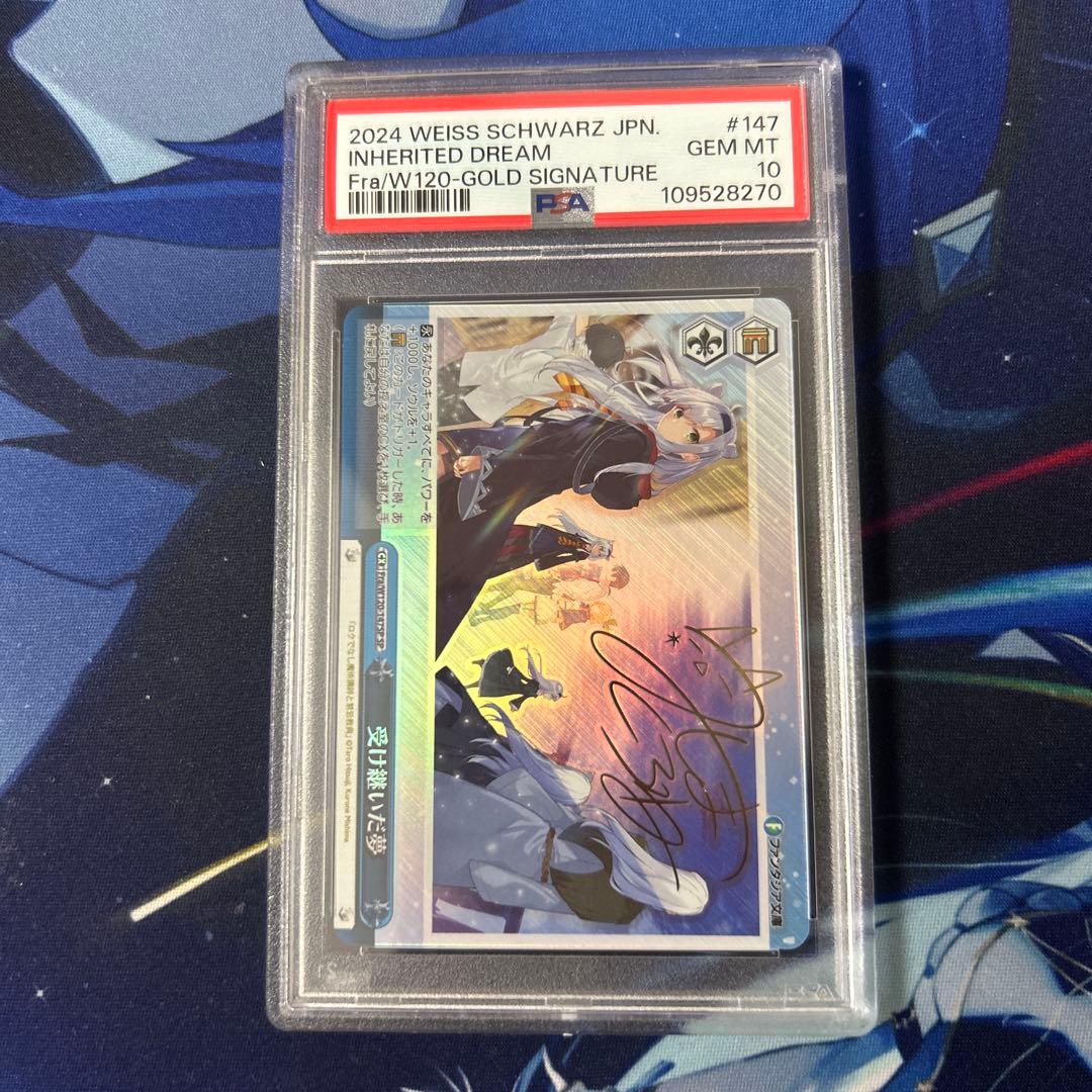 PSA10　受け継いだ夢　三嶋くろね　サイン　ヴァイスシュヴァルツ　SP