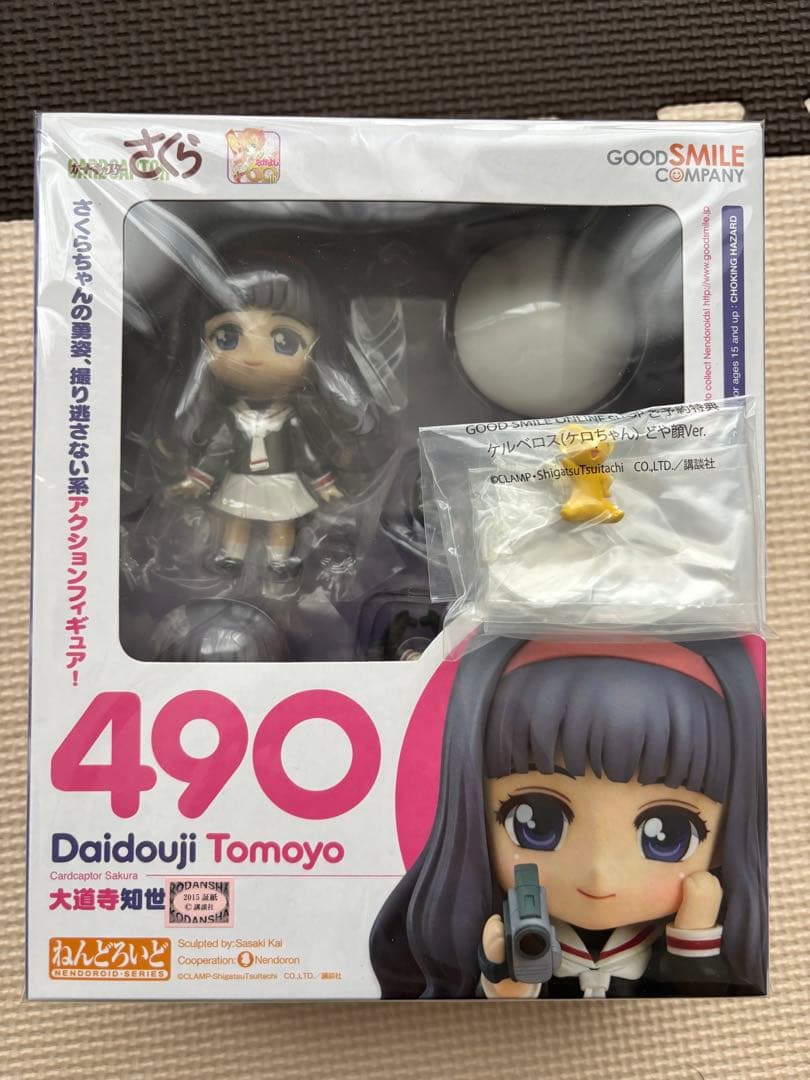 【新品未開封】カードキャプターさくら ねんどろいど 大道寺知世