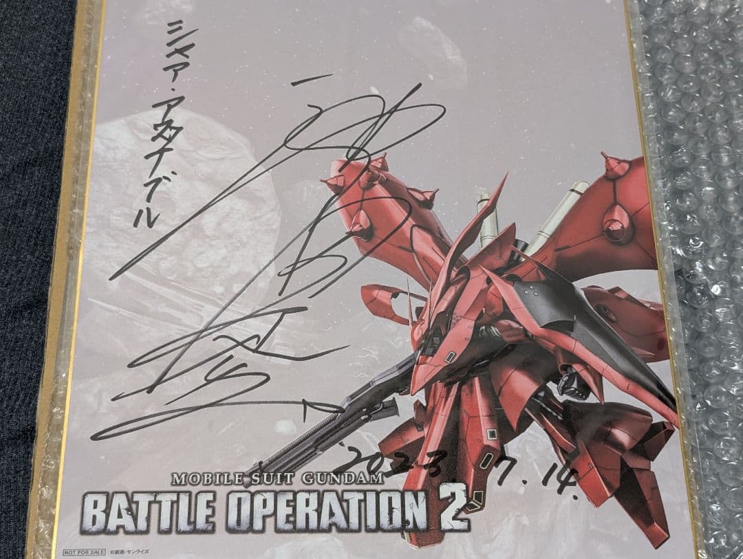 池田秀一直筆サイン色紙　懸賞品