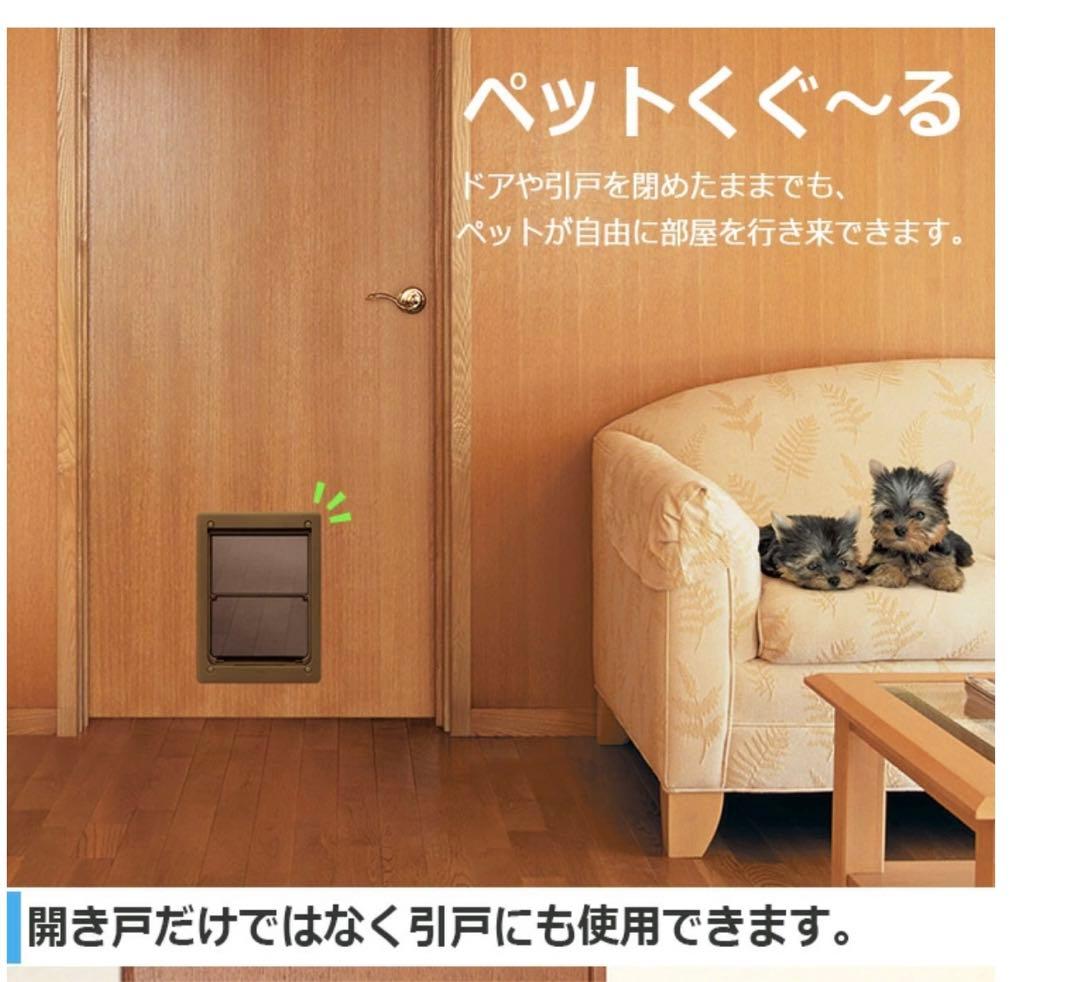値下げ★ペットドア ペットくぐーる　大サイズ 2つ折れフラップ　大型犬OK