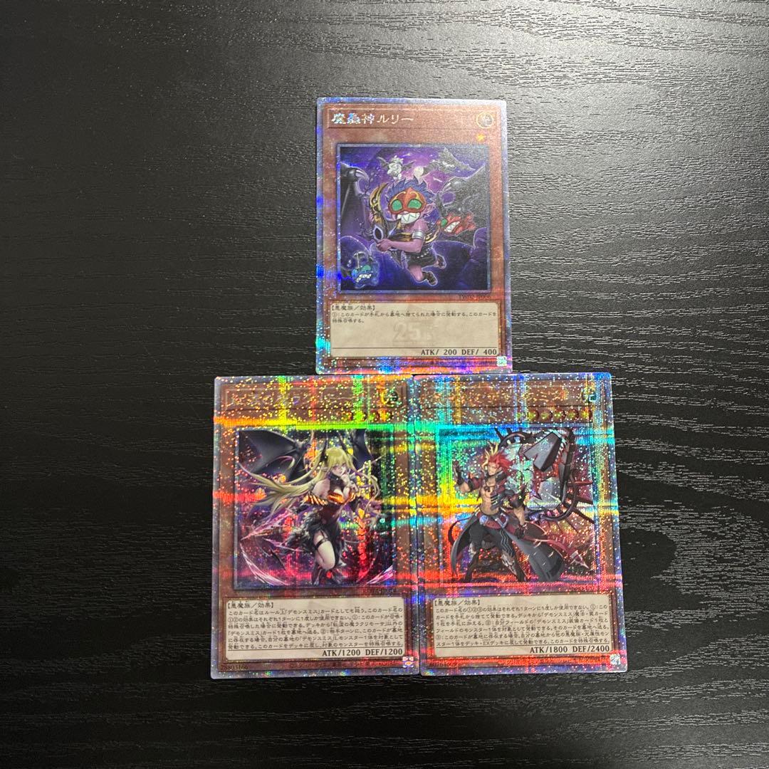 デモンスミス　25thシークレットレア3枚セット