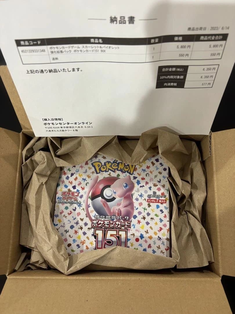ポケモンカード151 box シュリンク付き 新品未開封