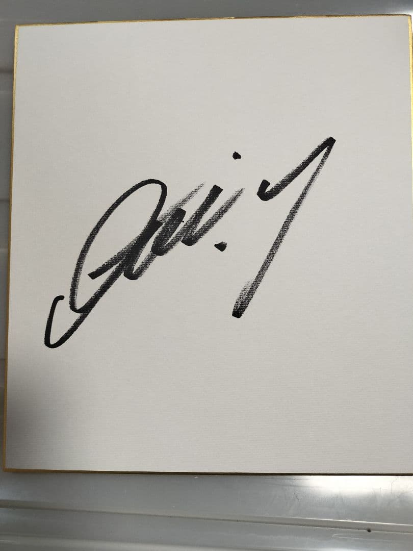 阪神タイガース　OB糸井嘉男氏　直筆サイン色紙