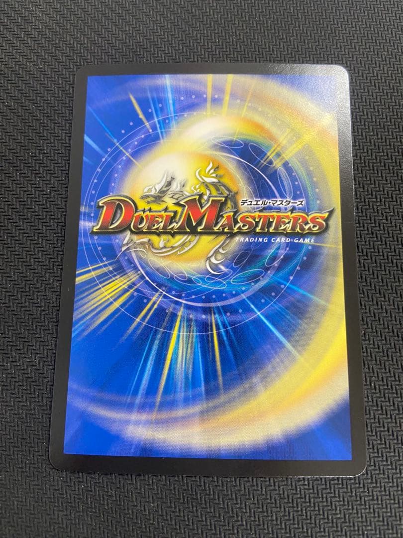 デュエルマスターズ 世紀末の善悪 サーガインゼンアク4枚セット