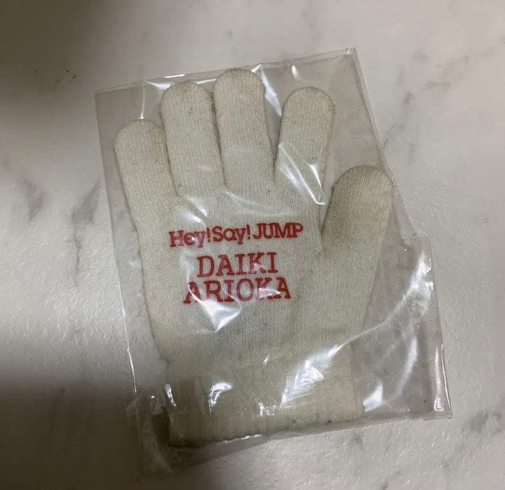 ♡激レア♡有岡大貴本人着用！ロミジュリ白手袋.・♥