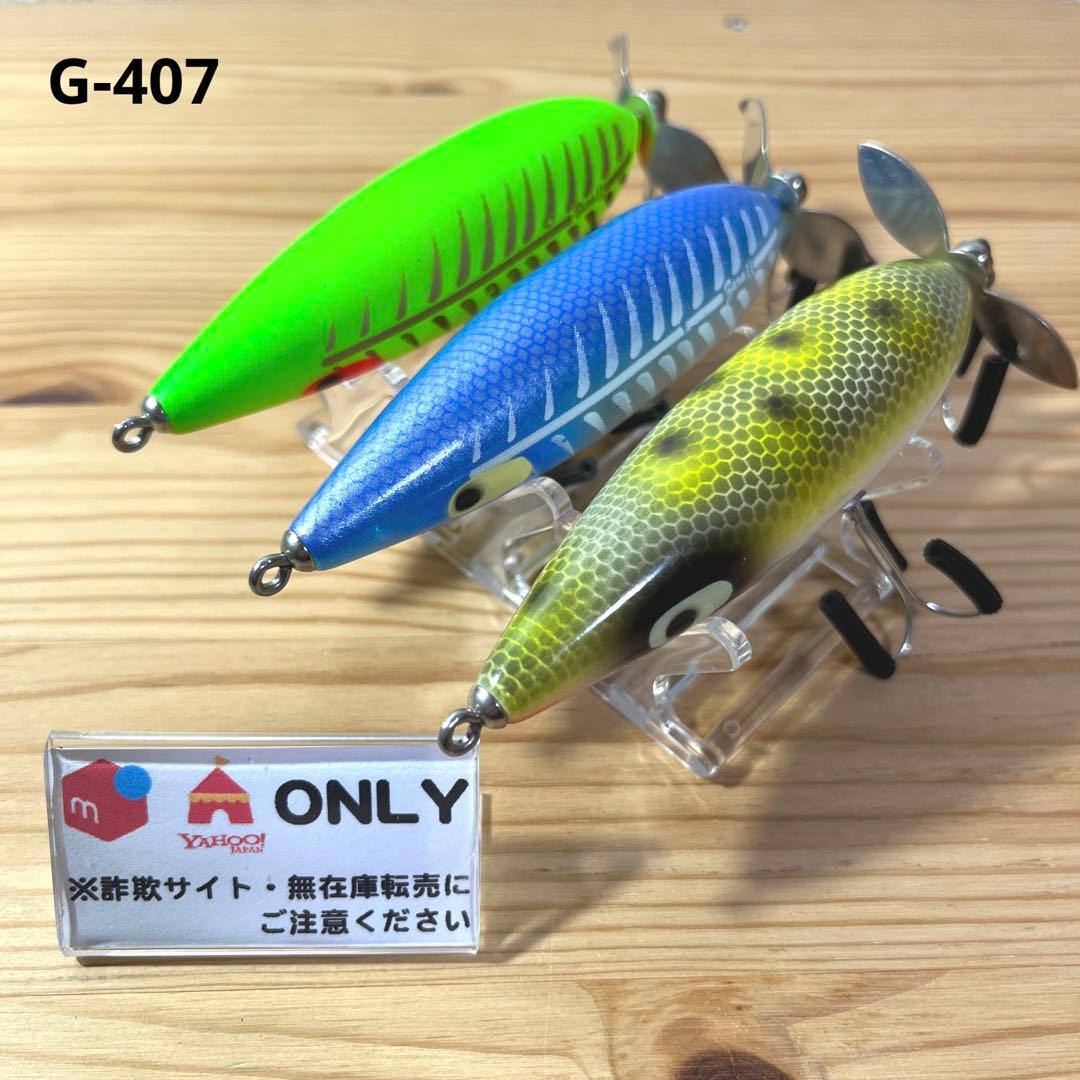 G-407 へドン ウンデッドスプーク ザラ２ （※バラ売りNG）