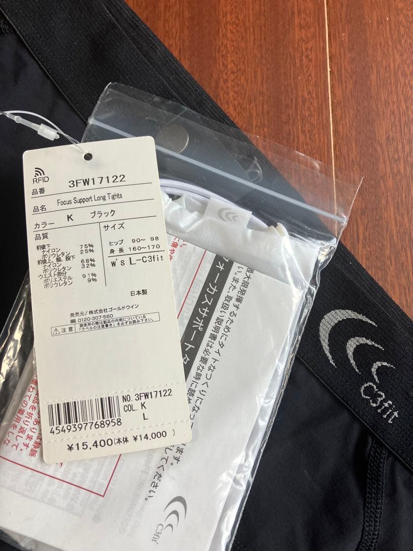 新品　C3fit フォーカスサポートロングタイツ