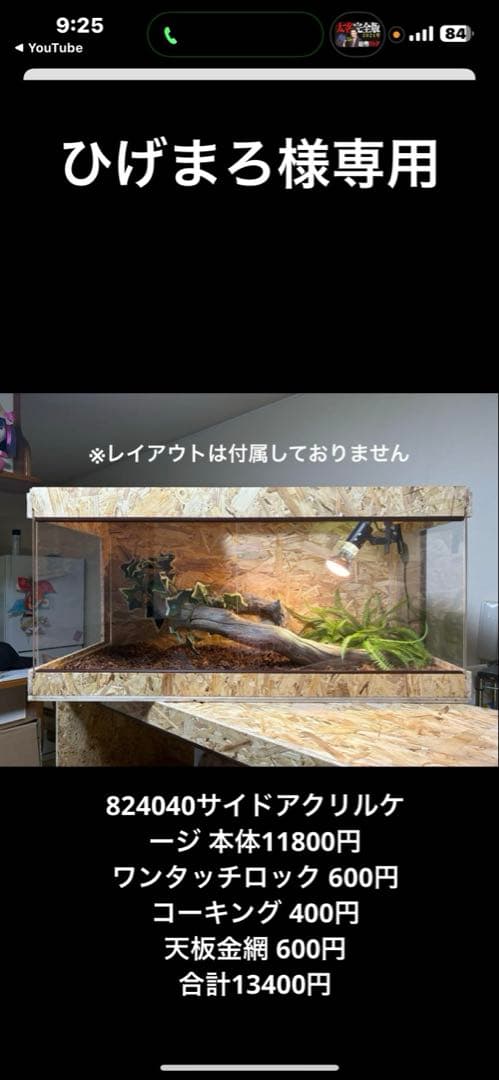 ひげまる　824040サイドアクリル