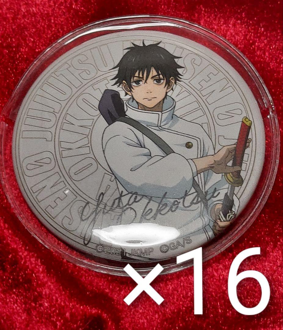 呪術廻戦　乙骨憂太　バッジ　16個