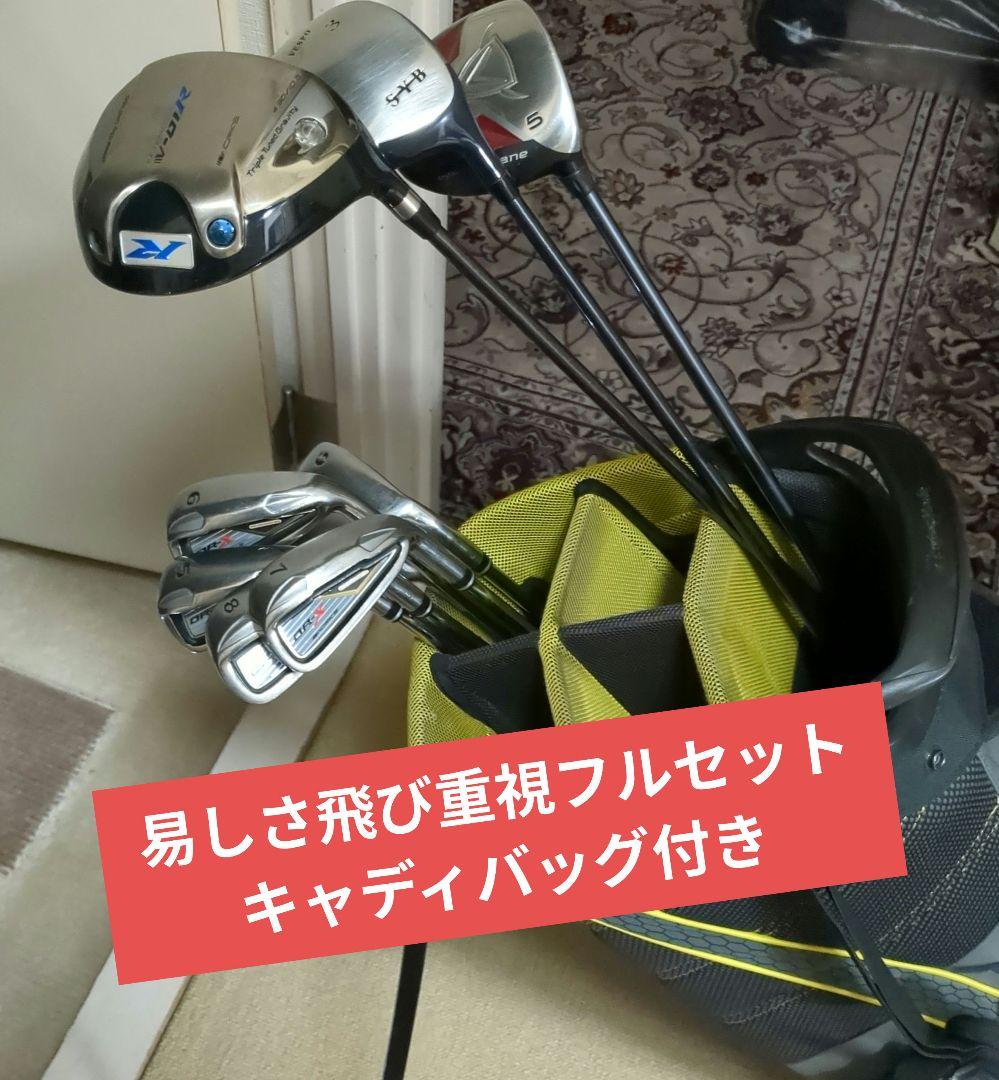 易しさ飛び最高フルセットキャディバッグ付き