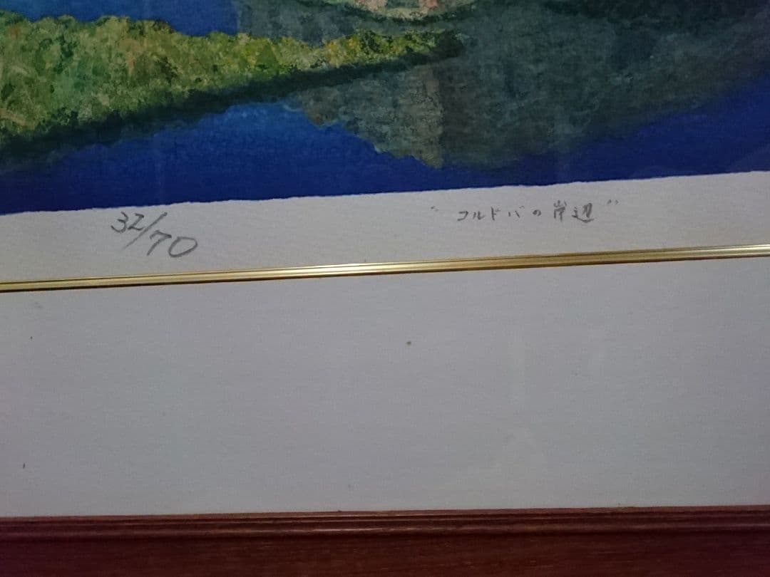 値下げ◎絵画◎コルドバの岸辺 ◎