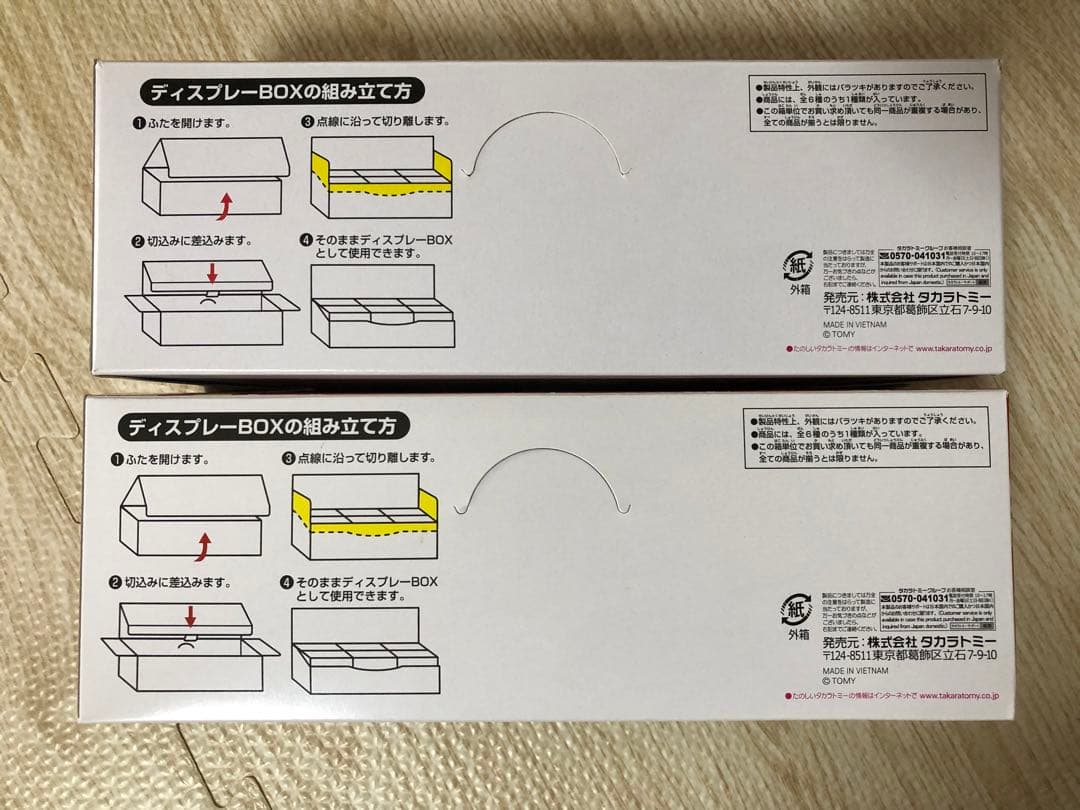 トミカ　福徳　福もの　12台セット　お正月
