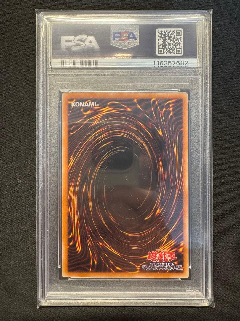 【PSA10】ジェノサイドキングデーモン レリーフ アルティメット 遊戯王