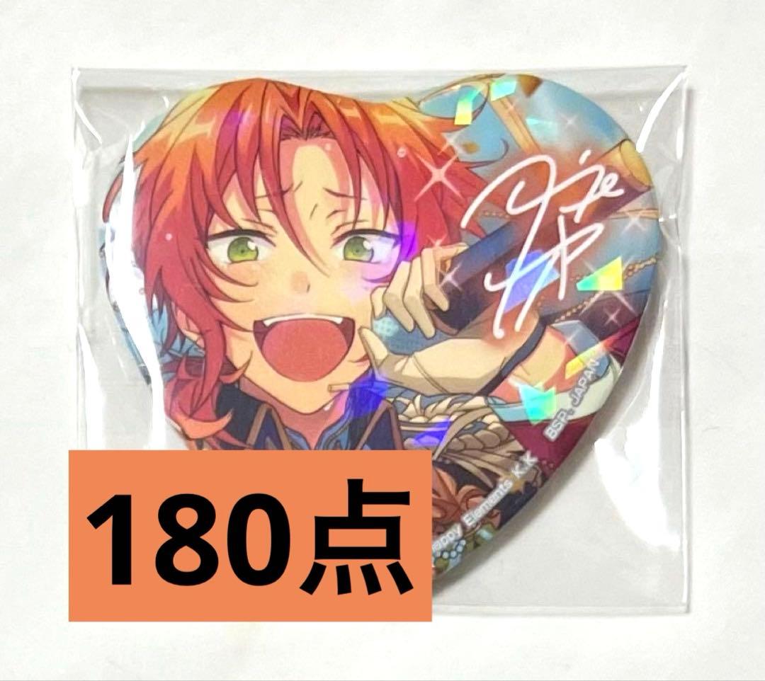 あんスタ　レオ　とるパカ　返礼祭