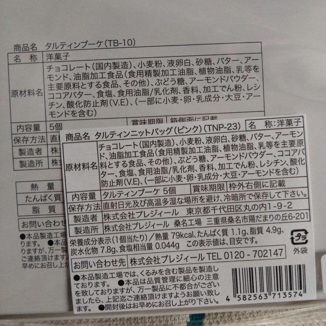 タルティンブーケ ニットバッグ ミルクイチゴ オードリーバニティポーチ