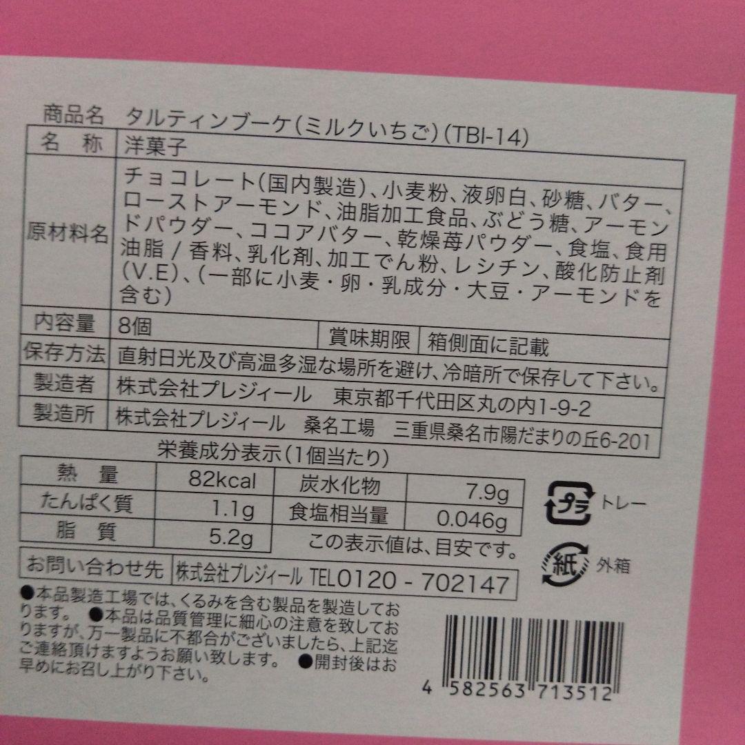 タルティンブーケ ニットバッグ ミルクイチゴ オードリーバニティポーチ