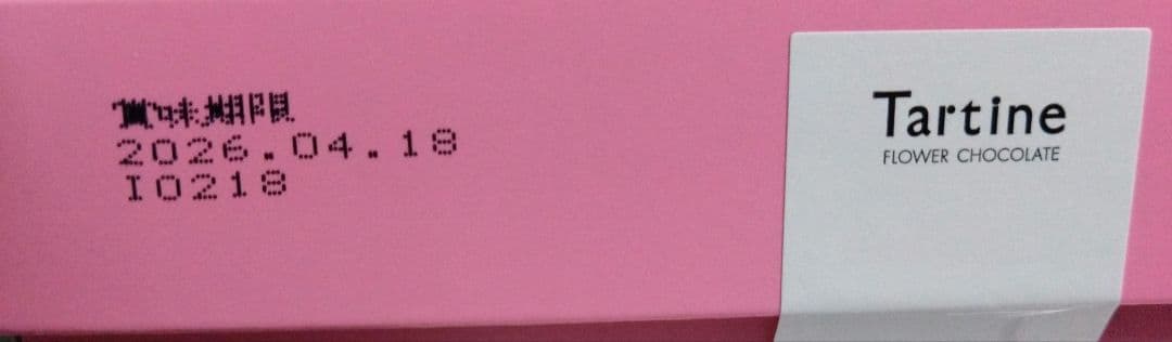 タルティンブーケ ニットバッグ ミルクイチゴ オードリーバニティポーチ