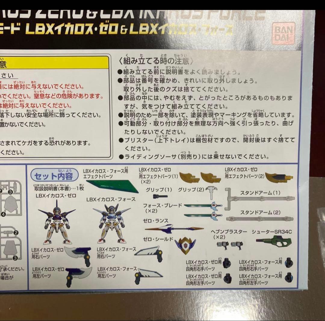 バンダイ ダンボール戦記 LBX Zモード イカロスゼロ & イカロスフォース